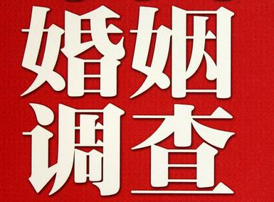 东胜区私人调查给你挽回婚姻的忠告